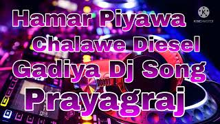 Hamar Piyawa Chalawe Diesel Gadiya Dj Song [upl. by Otanod469]